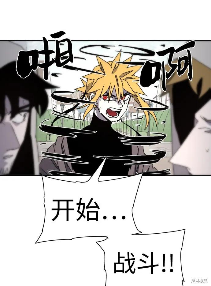 馀火骑士 - 第48话 - 第41张图