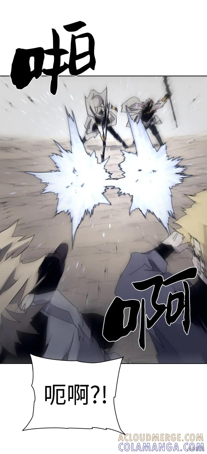 馀火骑士 - 第48话 - 第52张图