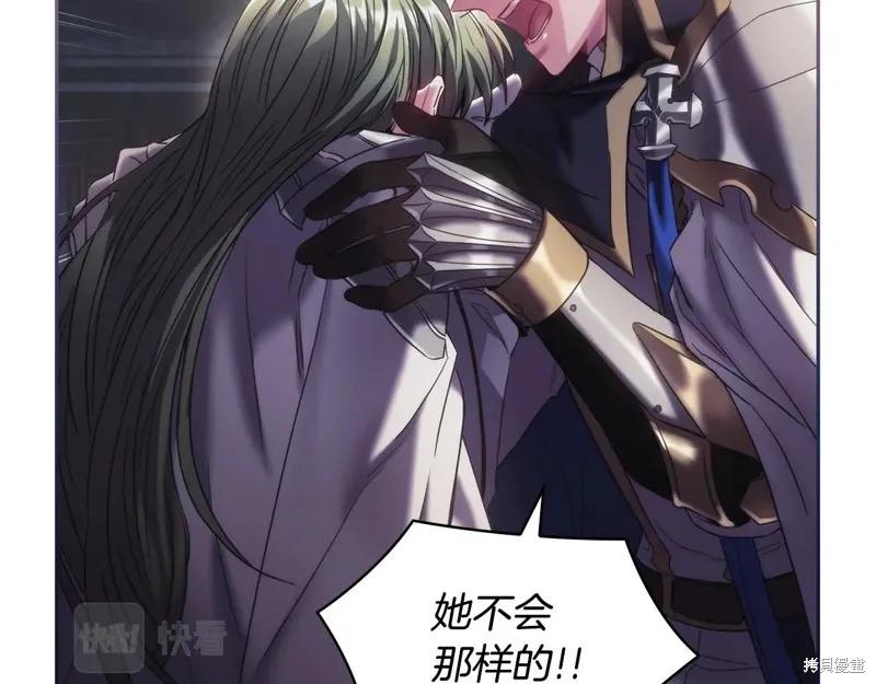 《穿刺我的荆棘》第47话 第115页