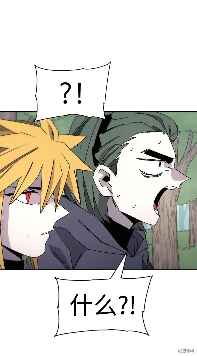 馀火骑士 - 第48话 - 第5张图