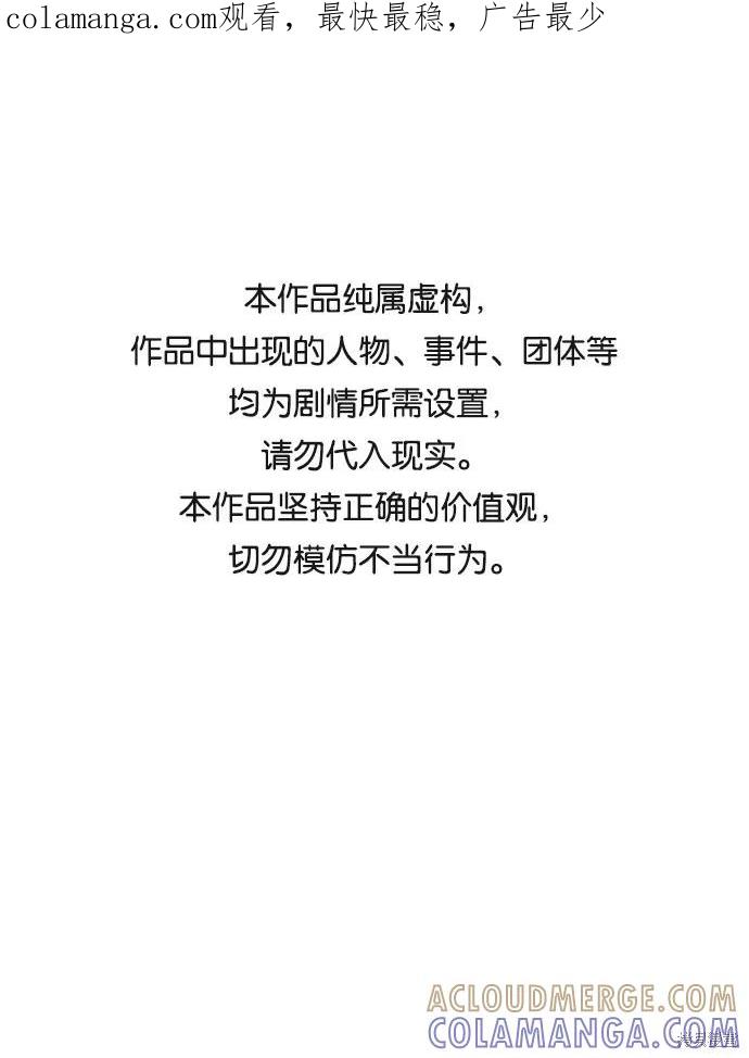 馀火骑士 - 第48话 - 第1张图