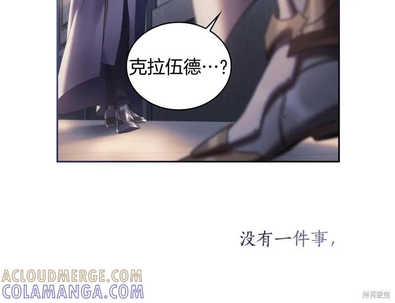 《穿刺我的荆棘》第47话 第61页