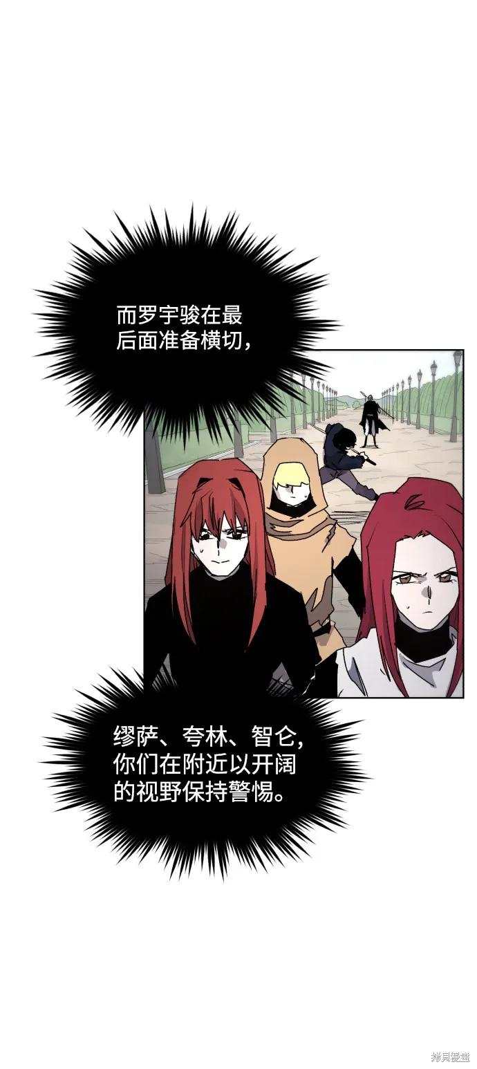 馀火骑士 - 第48话 - 第50张图