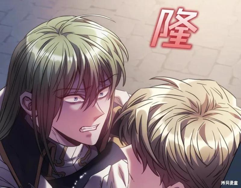 《穿刺我的荆棘》第47话 第104页