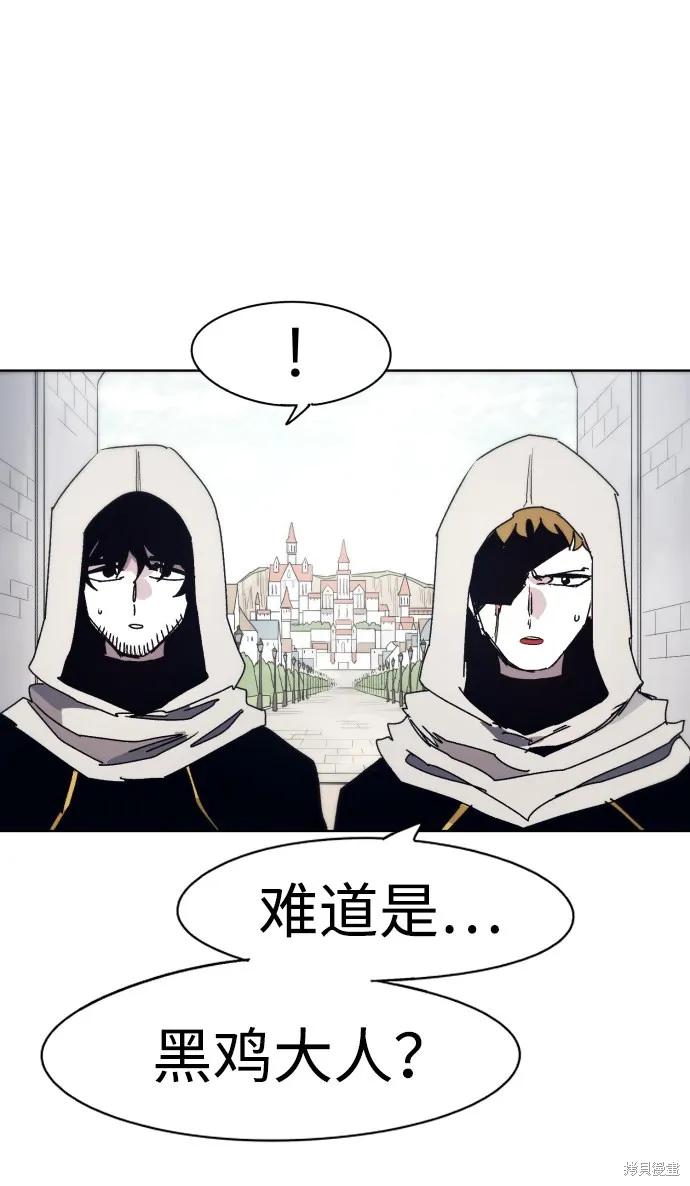 馀火骑士 - 第48话 - 第23张图