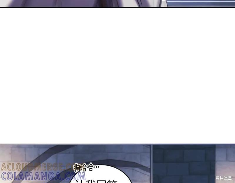 《穿刺我的荆棘》第47话 第85页