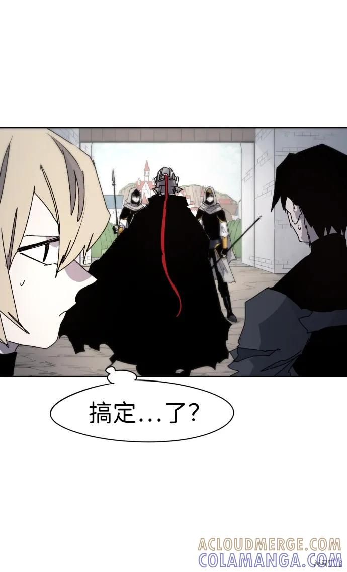 馀火骑士 - 第48话 - 第31张图