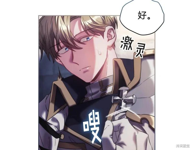 《穿刺我的荆棘》第47话 第119页