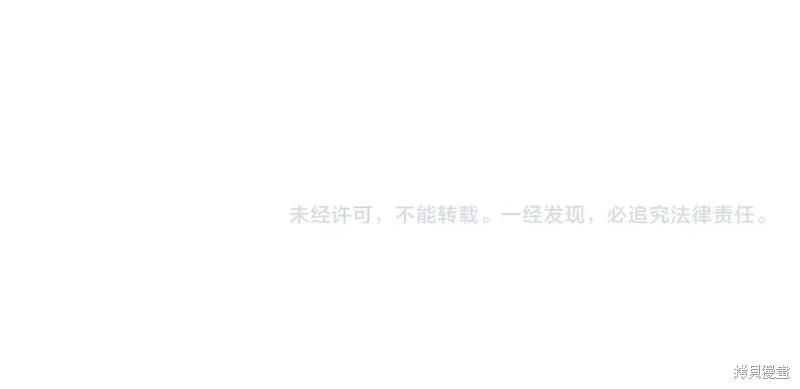 《穿刺我的荆棘》第47话 第126页