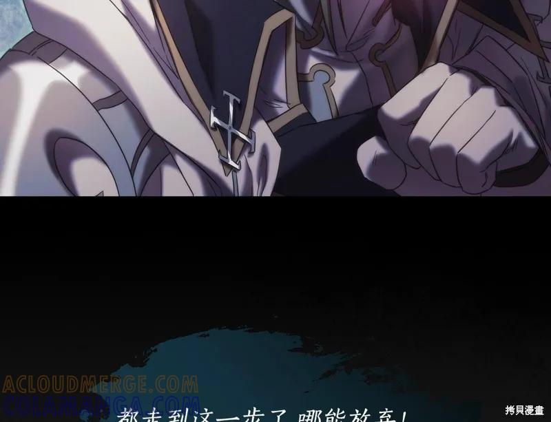 《穿刺我的荆棘》第47话 第53页