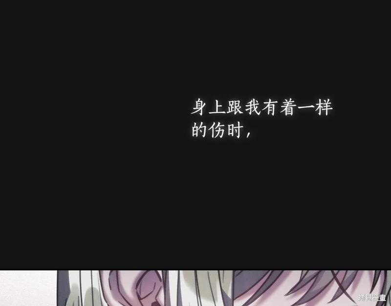 《穿刺我的荆棘》第47话 第78页