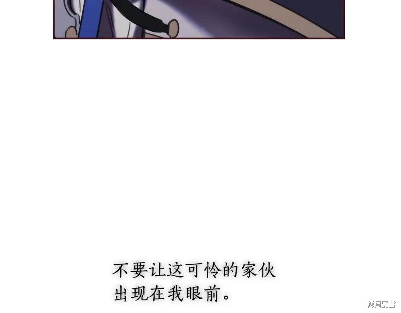 《穿刺我的荆棘》第47话 第67页