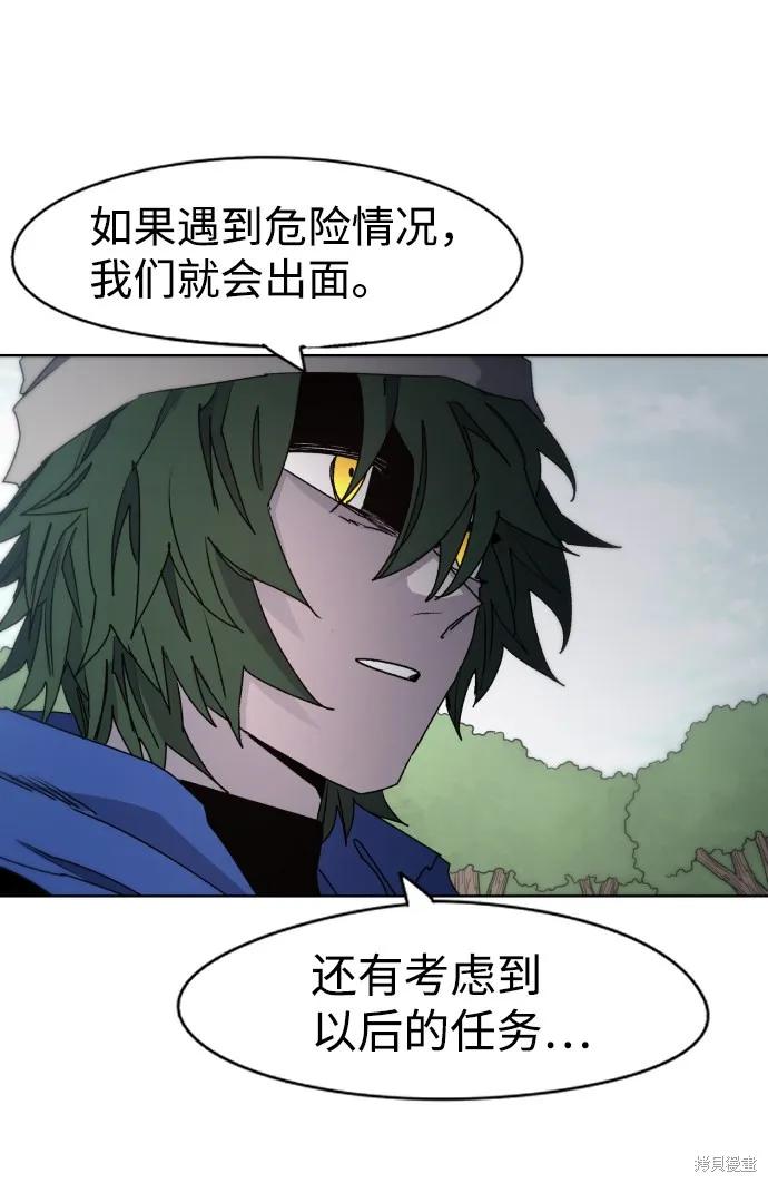 馀火骑士 - 第48话 - 第9张图