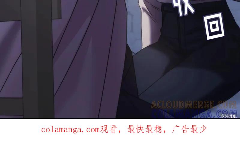 《穿刺我的荆棘》第47话 第133页