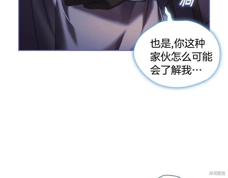《穿刺我的荆棘》第47话 第118页