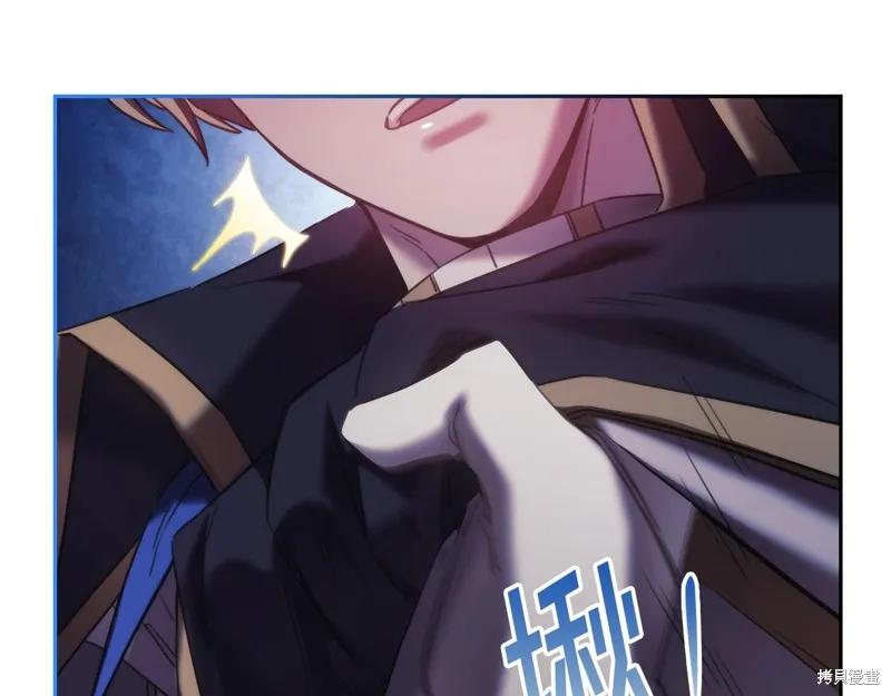 《穿刺我的荆棘》第47话 第99页