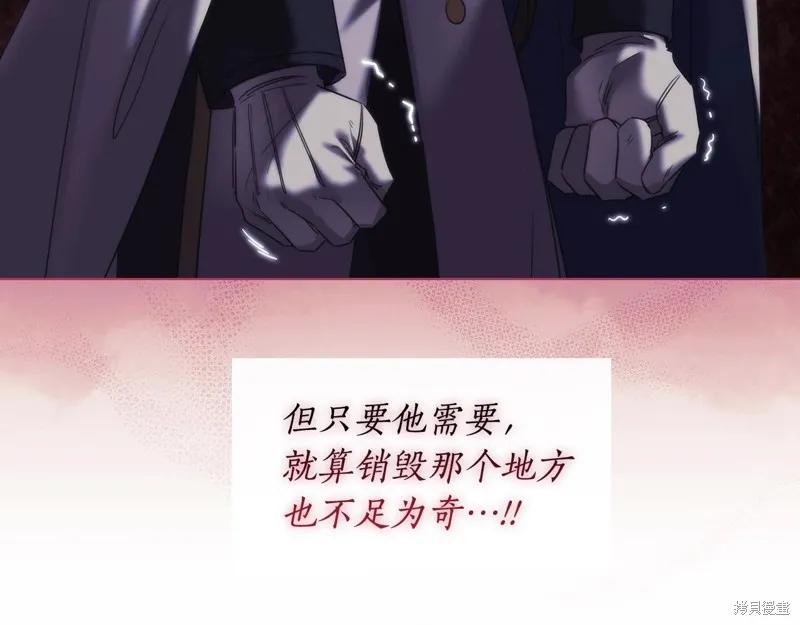 《穿刺我的荆棘》第47话 第47页