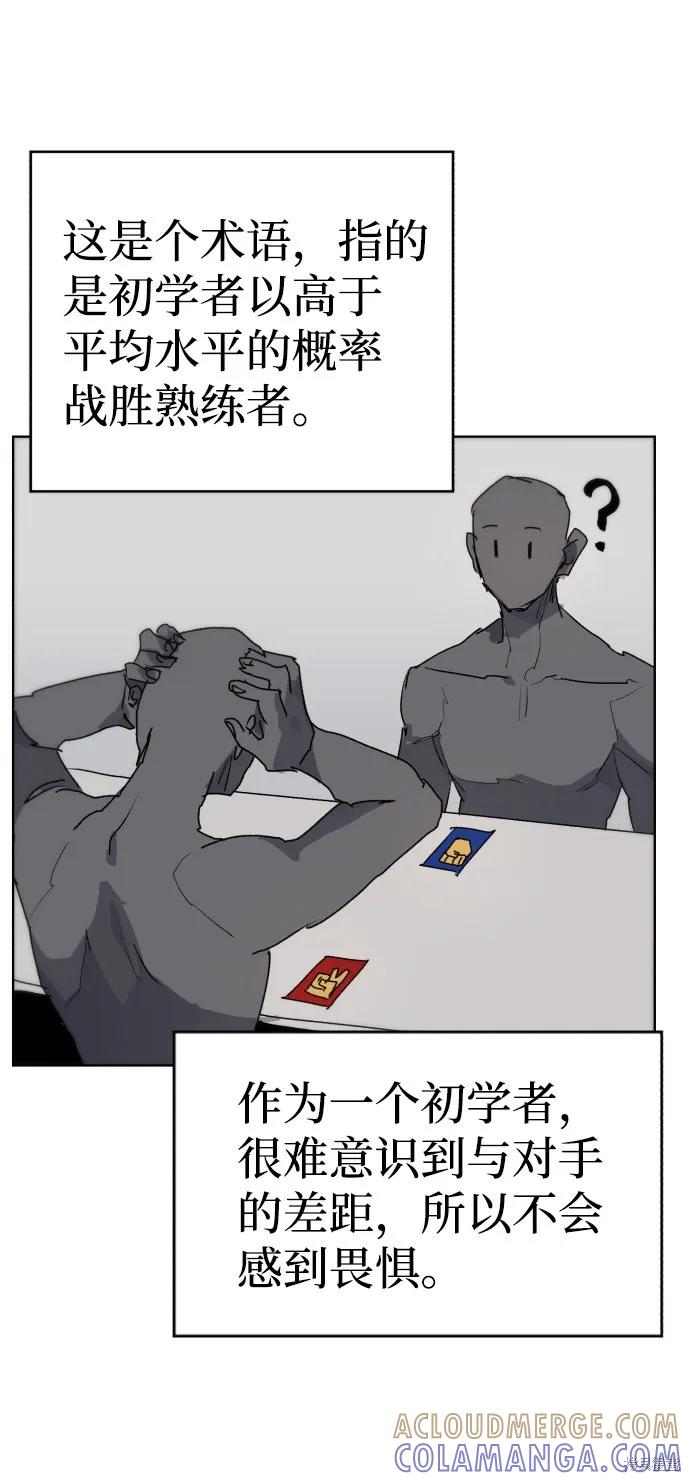 馀火骑士 - 第49话 - 第52张图