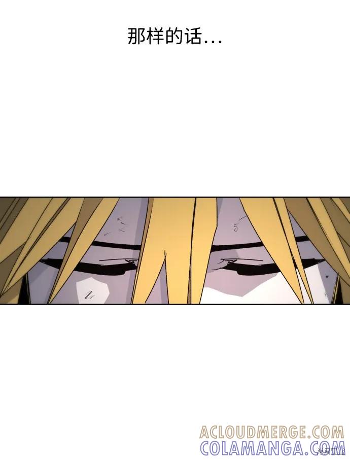 馀火骑士 - 第49话 - 第22张图