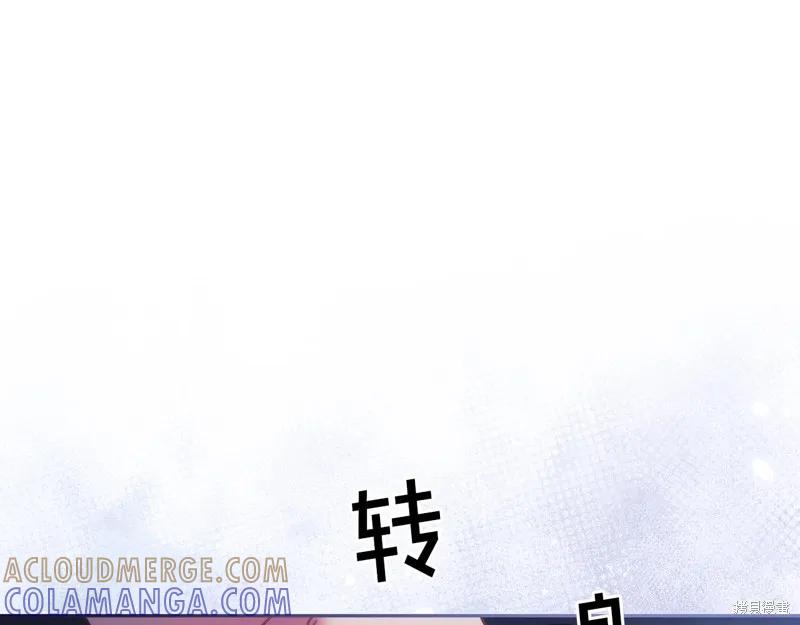 《穿刺我的荆棘》第48话 第121页