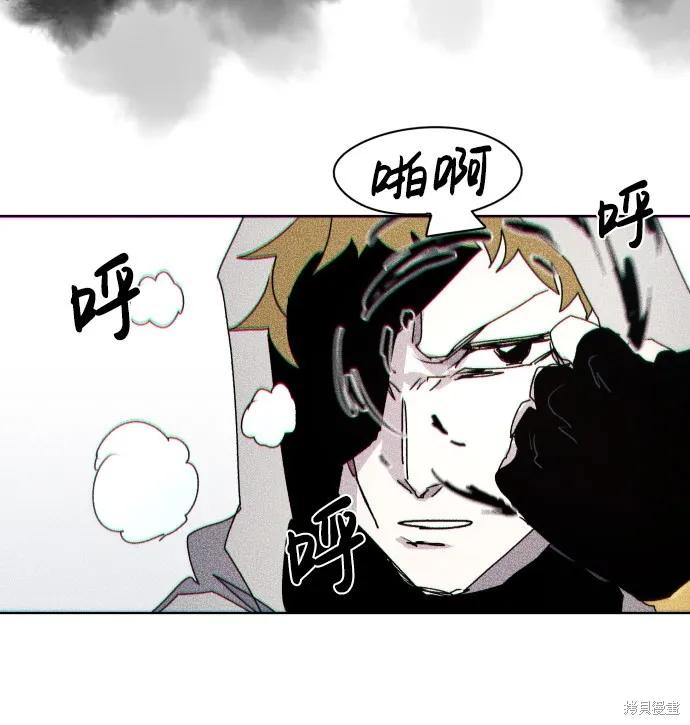 馀火骑士 - 第49话 - 第32张图