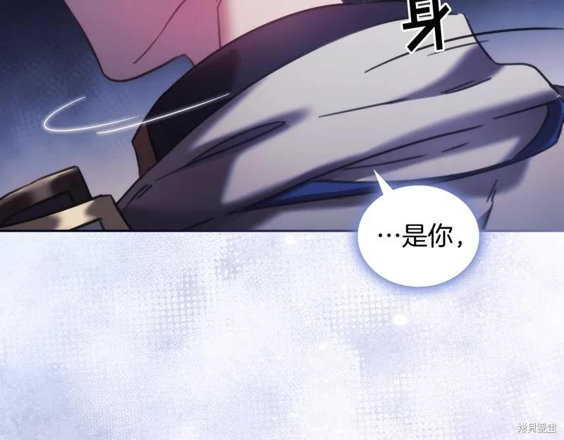 《穿刺我的荆棘》第48话 第122页