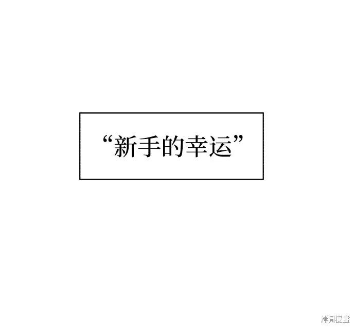 馀火骑士 - 第49话 - 第51张图