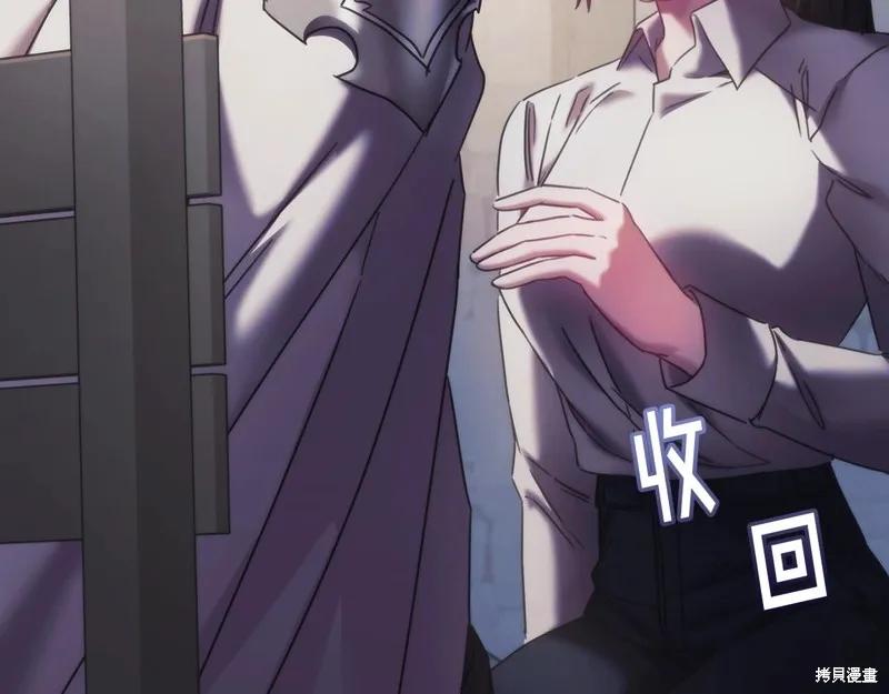《穿刺我的荆棘》第48话 第71页