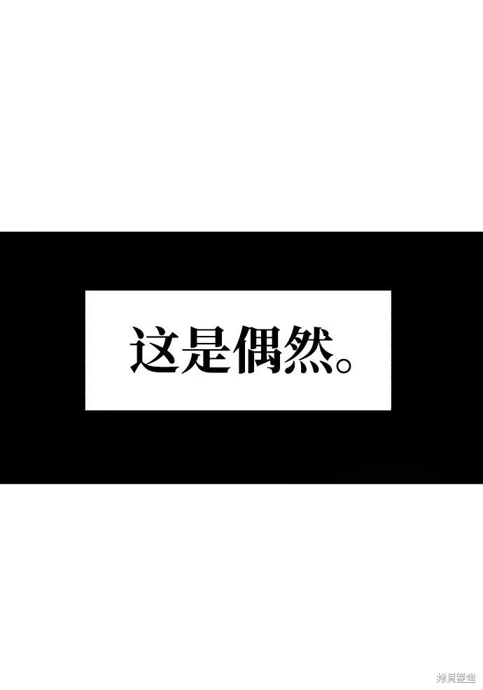 馀火骑士 - 第49话 - 第44张图