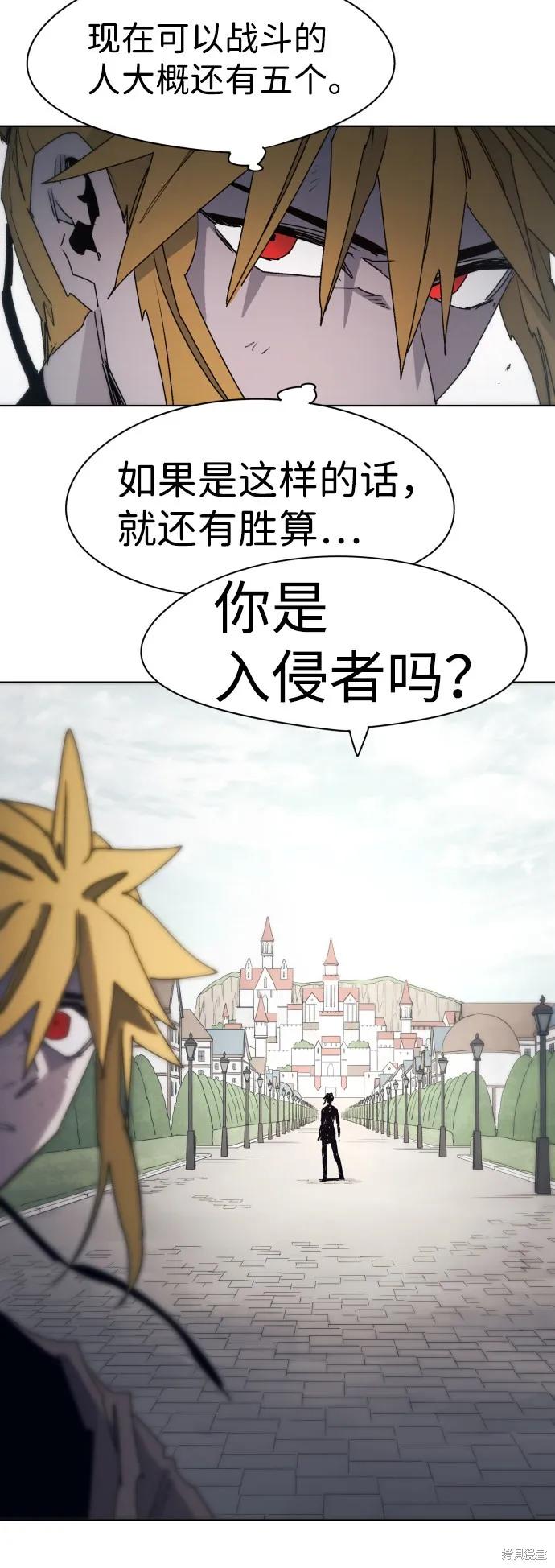 馀火骑士 - 第49话 - 第42张图