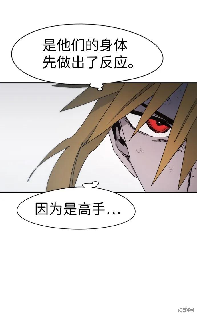 馀火骑士 - 第49话 - 第36张图