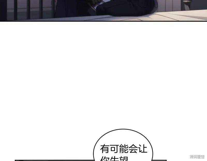 《穿刺我的荆棘》第48话 第92页