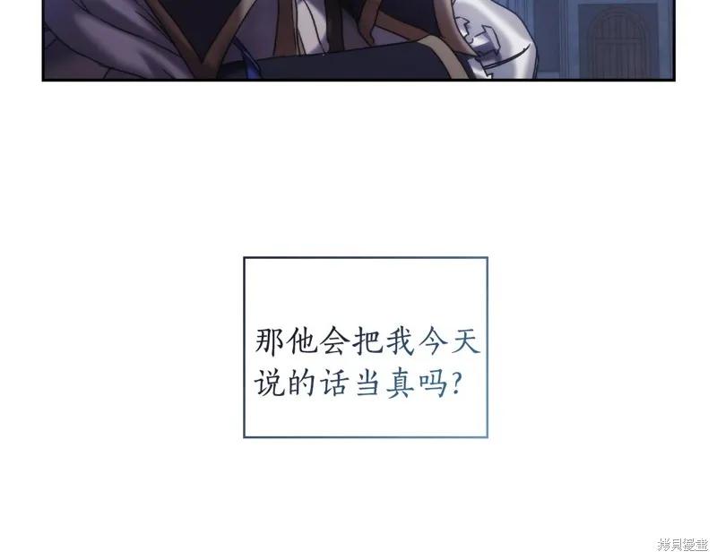 《穿刺我的荆棘》第48话 第119页