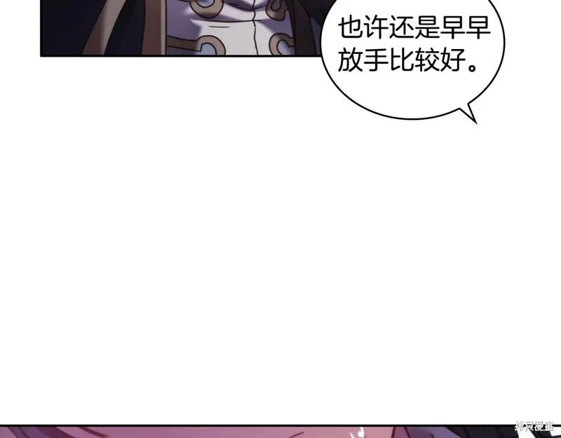 《穿刺我的荆棘》第48话 第94页