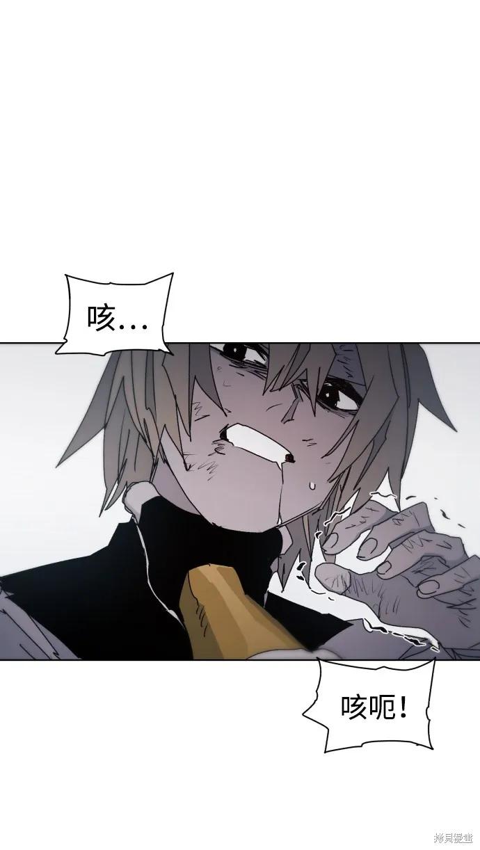 馀火骑士 - 第49话 - 第2张图