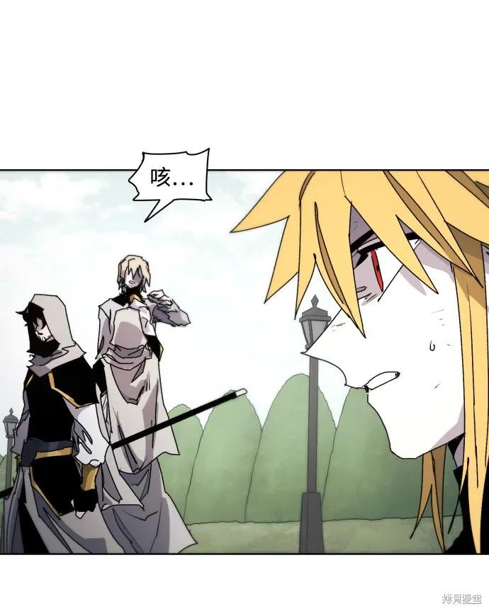 馀火骑士 - 第49话 - 第3张图