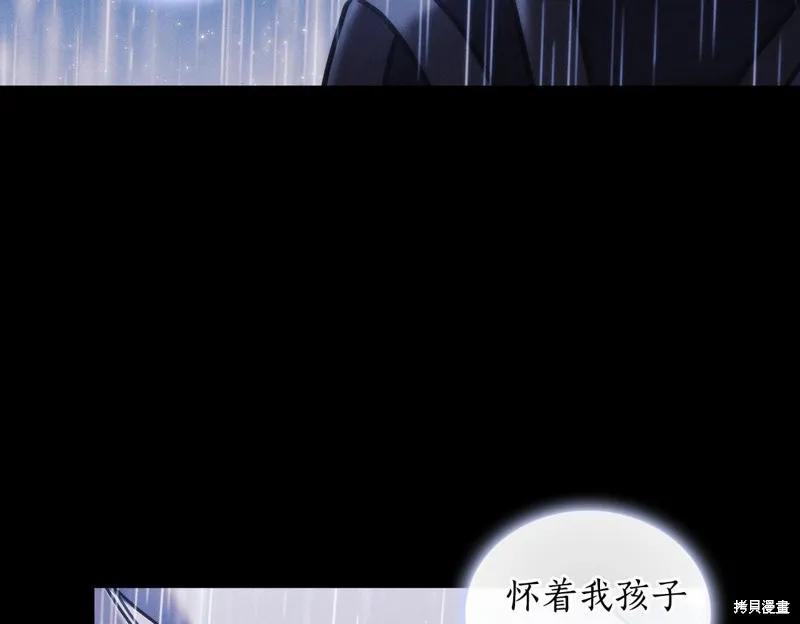 《穿刺我的荆棘》第48话 第52页