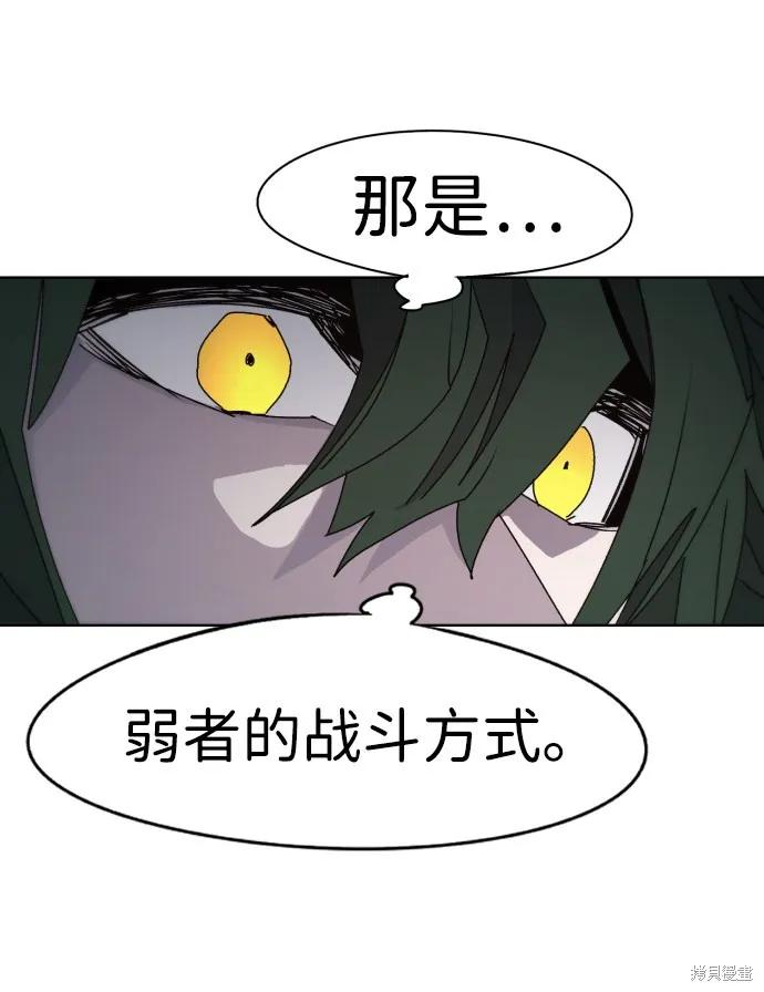 馀火骑士 - 第49话 - 第38张图