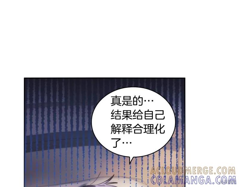 《穿刺我的荆棘》第48话 第113页