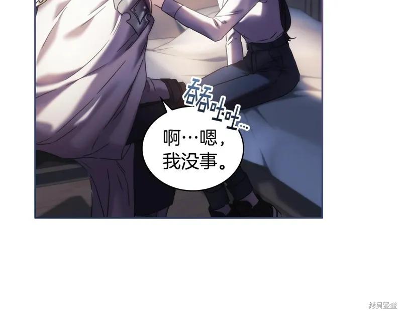《穿刺我的荆棘》第48话 第34页