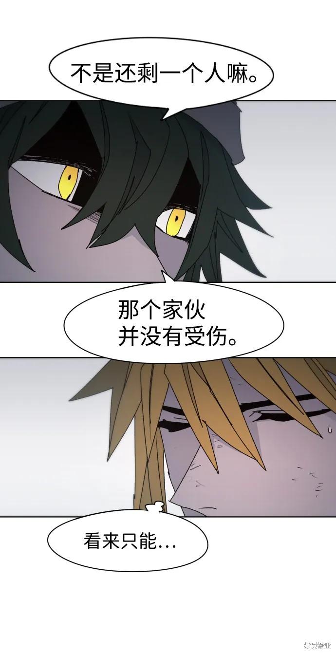 馀火骑士 - 第49话 - 第12张图