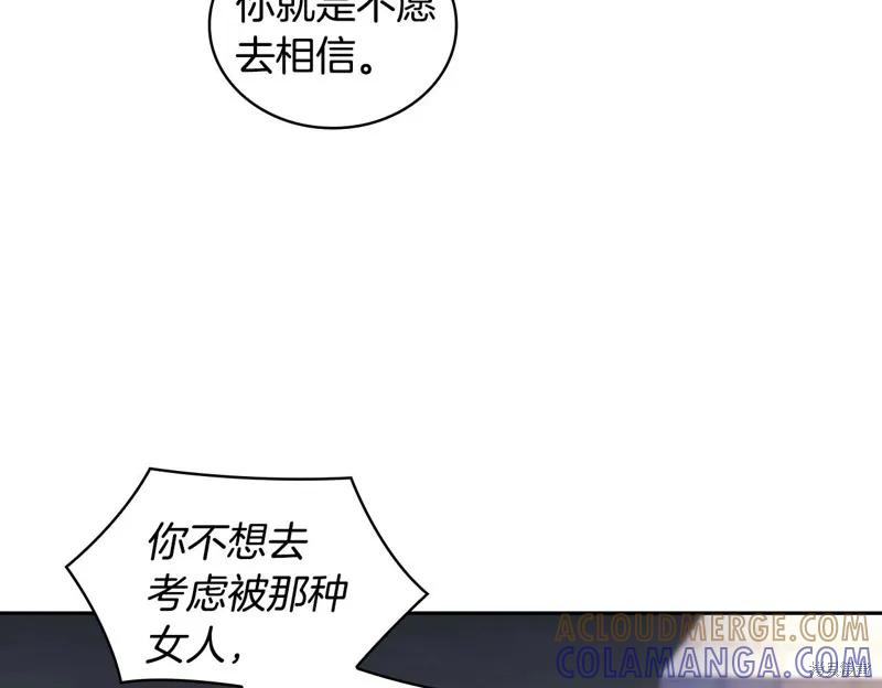 《穿刺我的荆棘》第48话 第17页