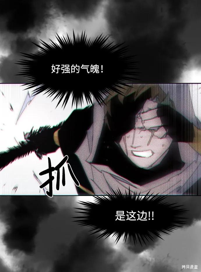 馀火骑士 - 第49话 - 第30张图