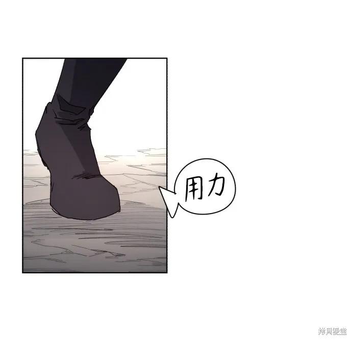 馀火骑士 - 第49话 - 第24张图