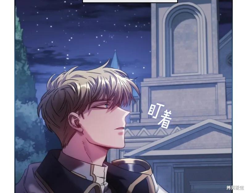 《穿刺我的荆棘》第48话 第118页