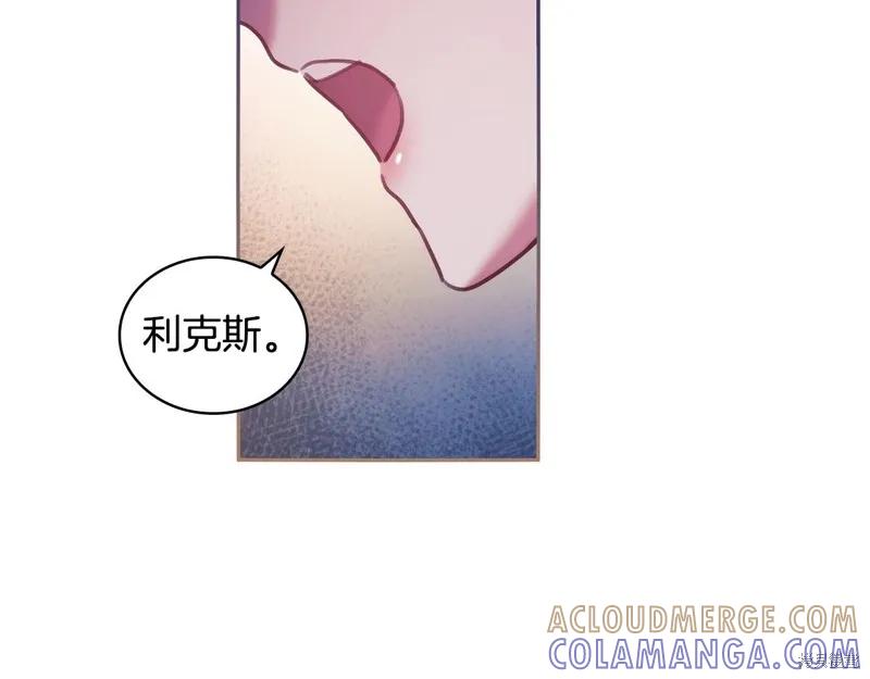 《穿刺我的荆棘》第48话 第77页