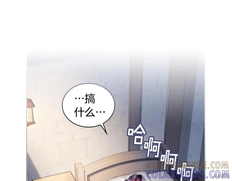 《穿刺我的荆棘》第48话 第109页