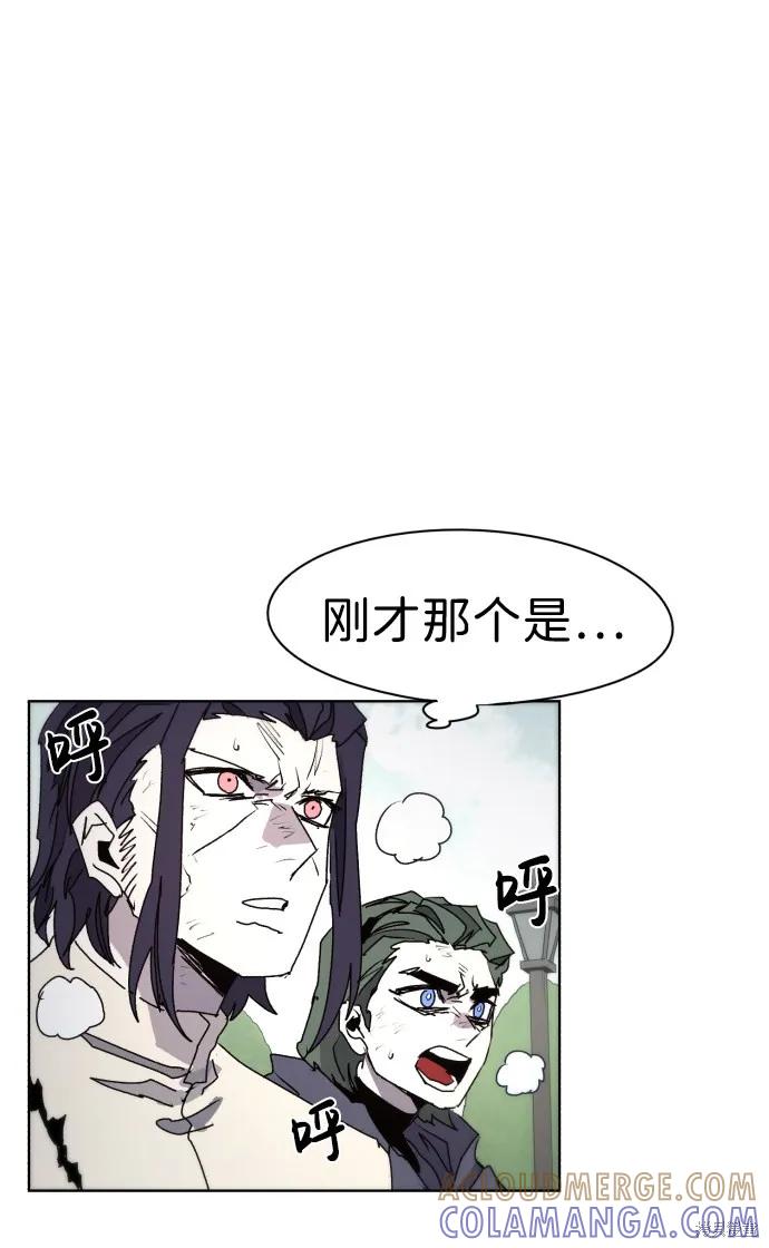 馀火骑士 - 第49话 - 第40张图