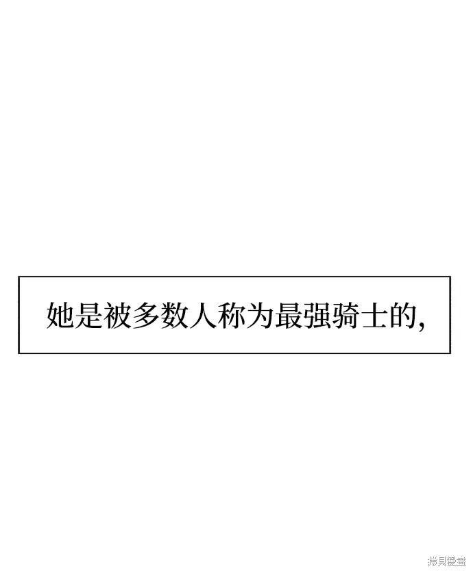 馀火骑士 - 第49话 - 第47张图