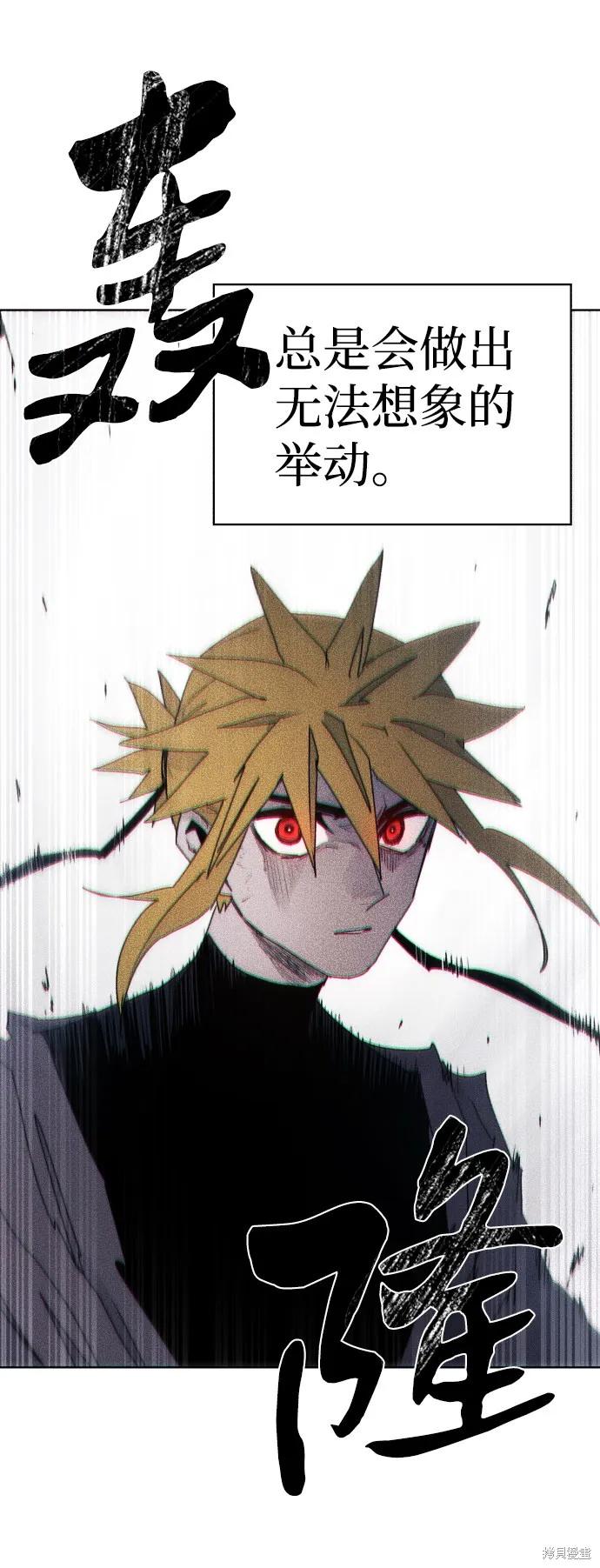 馀火骑士 - 第49话 - 第56张图